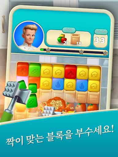 Gordon Ramsay: Chef Blast screenshot 9