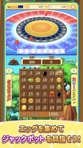 ビンゴランド 【メダルゲーム】 - BINGO LAND ボール抽選ゲーム screenshot 3