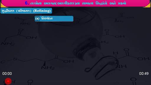 AUM ClassRoom скриншот 5