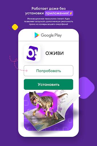Оживи! Ex меморис скриншот 6