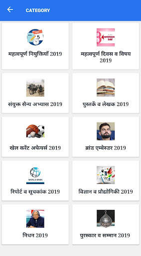 KV Guruji GK and Current Affairs App, Quiz screenshot 1