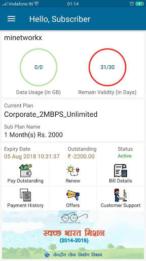 NETRUN Broadband screenshot 3