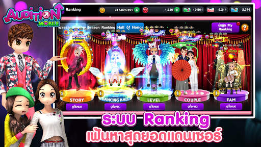 Audition Mobile TH screenshot 4