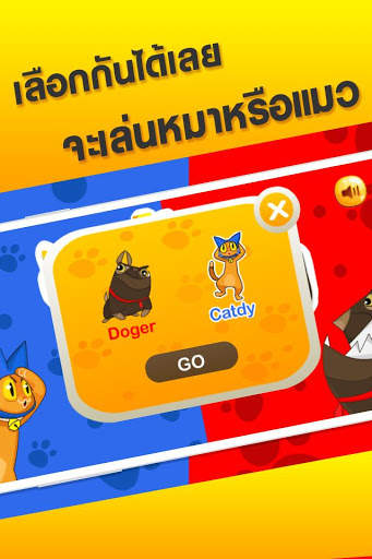 Cat vs Dog Game screenshot 5