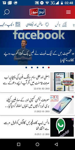 Urdu News screenshot 6