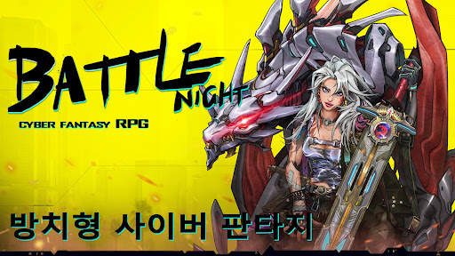 Battle Night: Cyberpunk RPG screenshot 2