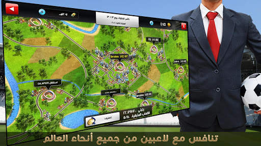 كأس أبطال كرة القدم 4 تصوير الشاشة