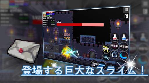 スライムRPG - 2D RPG screenshot 5