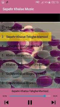 جديد سيهر خلصه بدون اينترنيت - Sepehr Khalse Songs screenshot 3