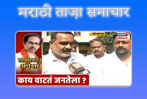 Marathi News Live screenshot 3