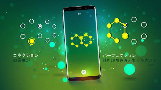 接続-ストレス解消、ドットゲーム screenshot 8