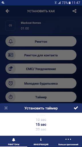 Лучшие Рингтоны на Звонок для Телефона Самсунг С8™ скриншот 4