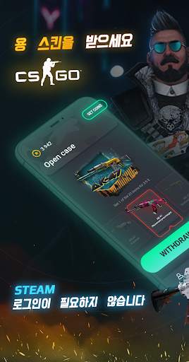 GC.SKINS - 실제 CS:GO 스킨 얻기 screenshot 2