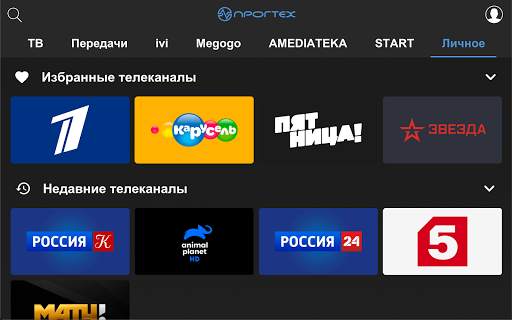ТВ ПРОГТЕХ скриншот 13