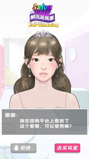 Ear Cleaning Master screenshot 7