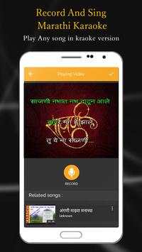 Record And Sing Marathi Karaoke screenshot 2