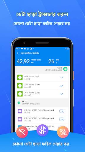 ফাস্ট শেয়ার - ফাইল ট্রান্সফার এবং বিনামূল্যে Wi-Fi screenshot 3