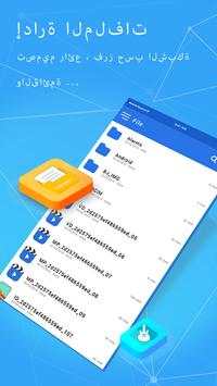 مستكشف الملفات EH - File Manager Pro 5 تصوير الشاشة