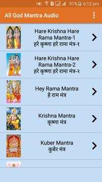 All God Mantra with Audio 6 تصوير الشاشة