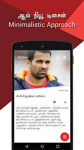 Tamil Flash News screenshot 1