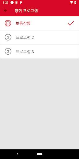 Signia App screenshot 2