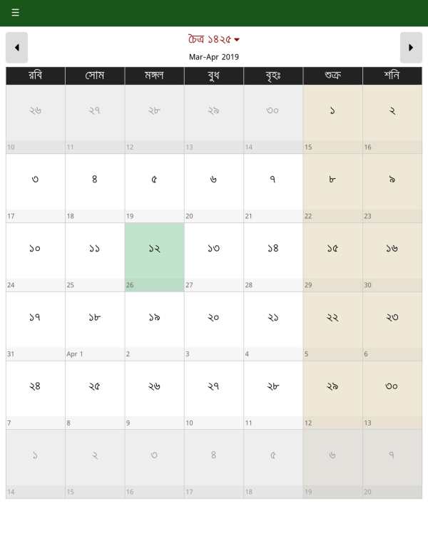 Bangla+ Calendar screenshot 11