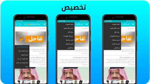 أخباري آب - Akhbari App 9 تصوير الشاشة