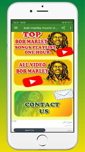 king of the reggae  - bob marley biography screenshot 2