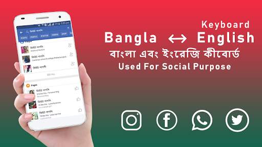 Bangla keyboard Android Bengali Typing keyboard screenshot 2