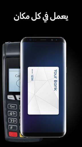 Samsung Pay 2 تصوير الشاشة