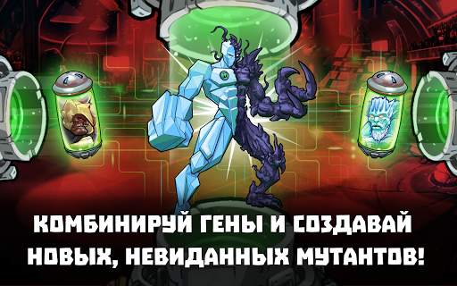 Mutants Genetic Gladiators скриншот 9