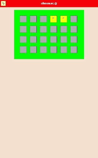 Tamil Memory Game screenshot 4