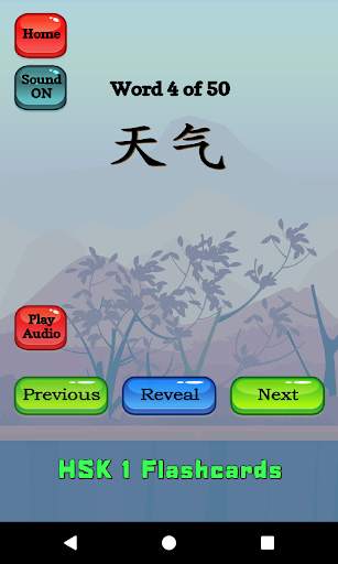 HSK 1 Chinese Flashcards screenshot 2