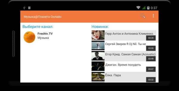 Музыка@Планета Онлайн screenshot 5