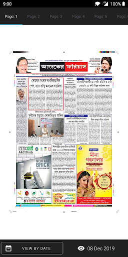 Ajker Fariad Tripura News App скриншот 3