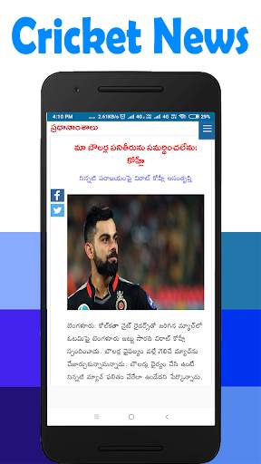 Telugu News-All Telugu NewsPap screenshot 6