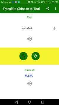 Translate Chinese to Thai 2 تصوير الشاشة