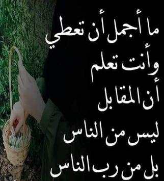 كلمات راقيه screenshot 2
