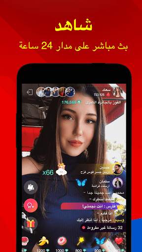 RealU – دردشة فيديو حية 4 تصوير الشاشة