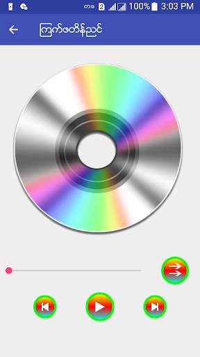 Myanmar School Songs screenshot 8
