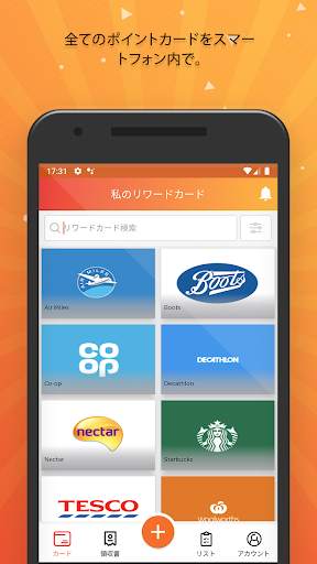 Reward Cards : The Card Wallet screenshot 1