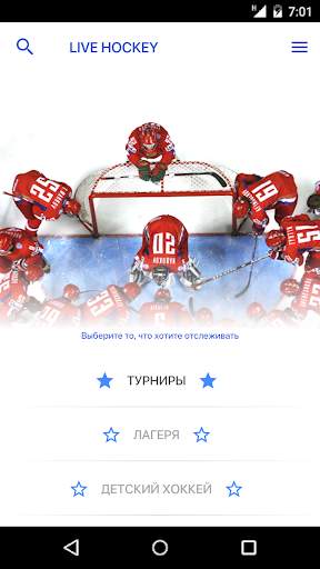 Live Hockey screenshot 1