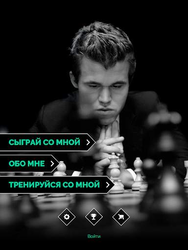 Play Magnus - играть в шахматы скриншот 6