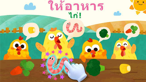 ฟาร์มสัตว์ของแพนด้าน้อย screenshot 4