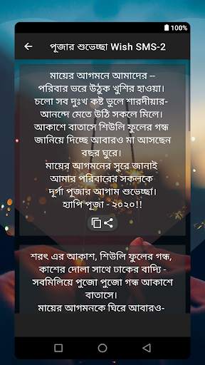 Bangla happy new year sms screenshot 6