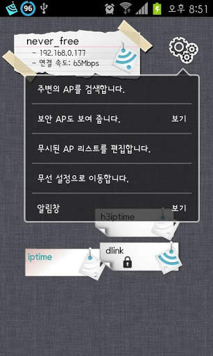 WiFi Connect screenshot 2