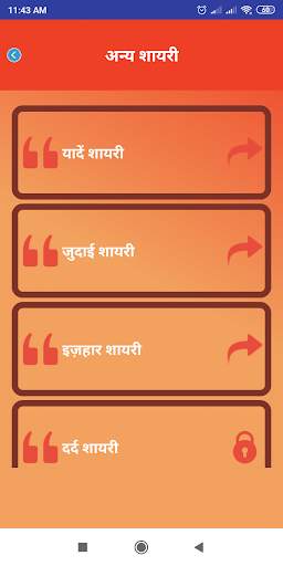Hindi Dhokha Shayari Status 2021 धोखा बेवफा शायरी screenshot 4