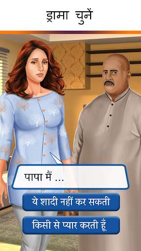 Hindi Story Game - Play Episode with Choices screenshot 4