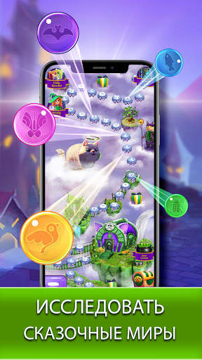 Bubble Shooter Witch 2021 - Magic Puzzle POP Games скриншот 3