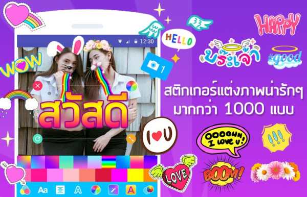 แต่งรูปภาพ ใหม่ๆ มาแรง screenshot 2
